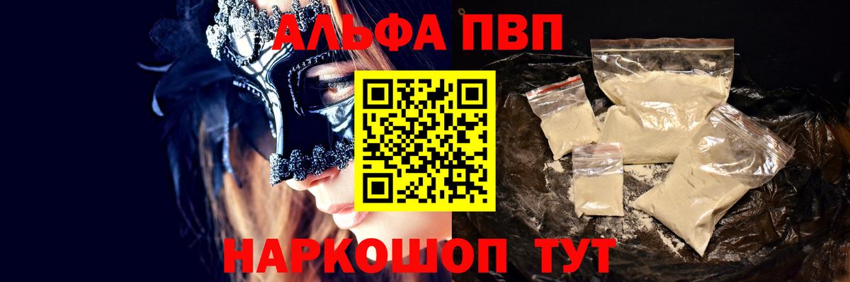 A PVP кристаллы Гатчина
