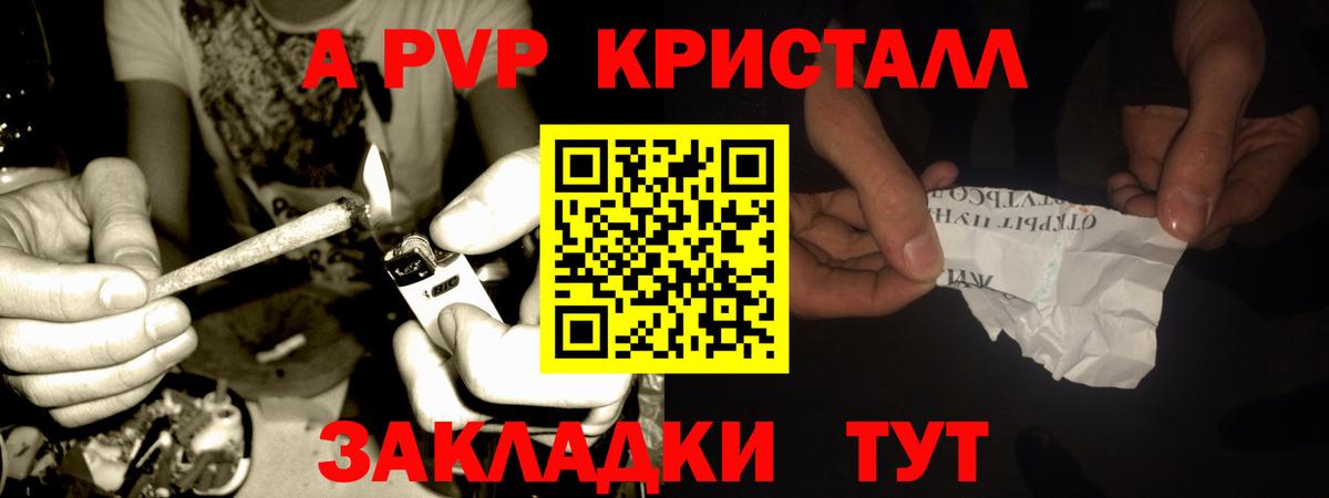 где продают   Вход с VPN  Гатчина  Alpha PVP Соль  Alpha PVP крисы CK 