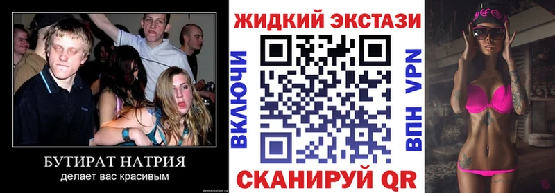 БУТИРАТ 99%  Гатчина 