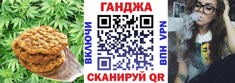 Печенье с ТГК конопля  наркота  Гатчина 