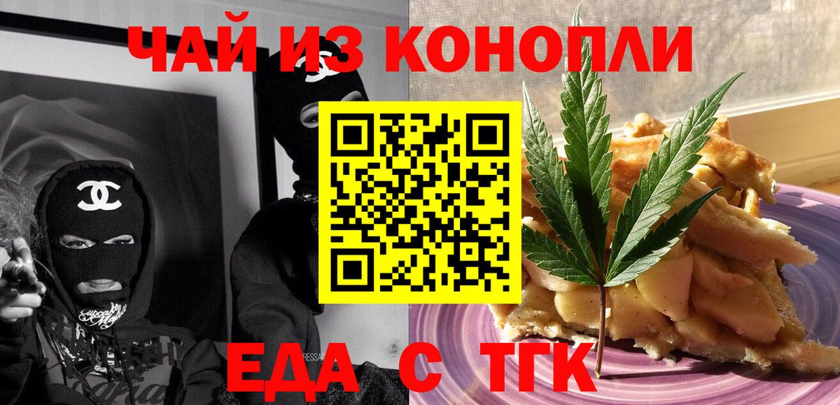 Печенье с ТГК конопля  Гатчина 