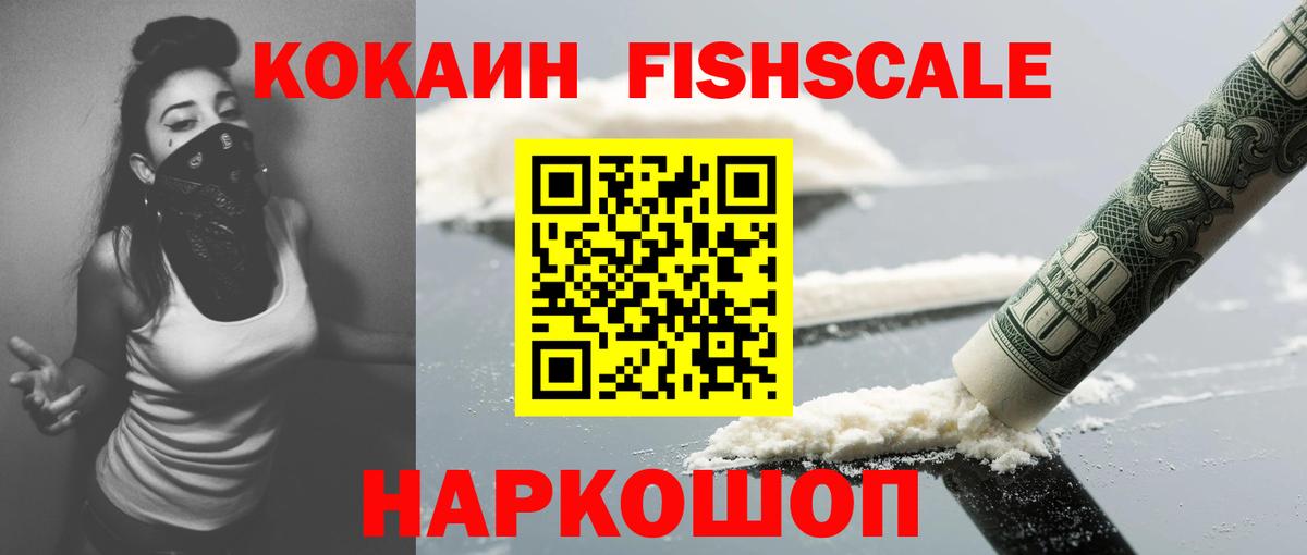Кокаин 99% Гатчина