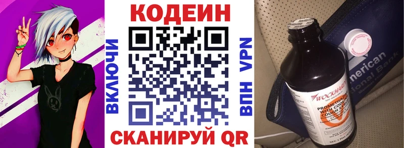 omg онион  цены   Гатчина  Codein напиток Lean (лин) 