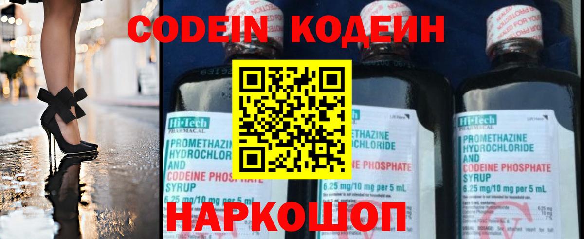 Гатчина  Кодеин напиток Lean (лин)  Вход с VPN  Кодеин напиток Lean (лин) 