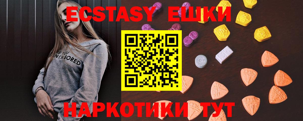 Экстази 250 мг  Ecstasy Дубай  Гатчина  Вход с VPN 
