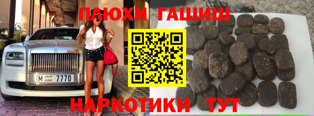 ГАШИШ Cannabis  Гашиш VHQ  Гашиш  Гатчина 