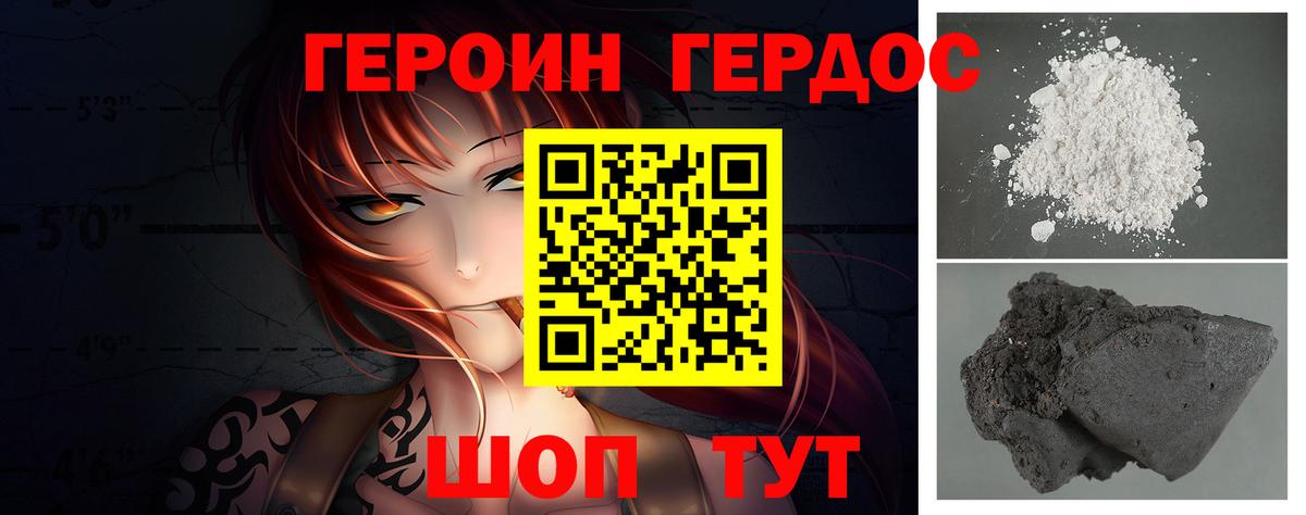 Героин гречка  Вход с VPN  Гатчина 