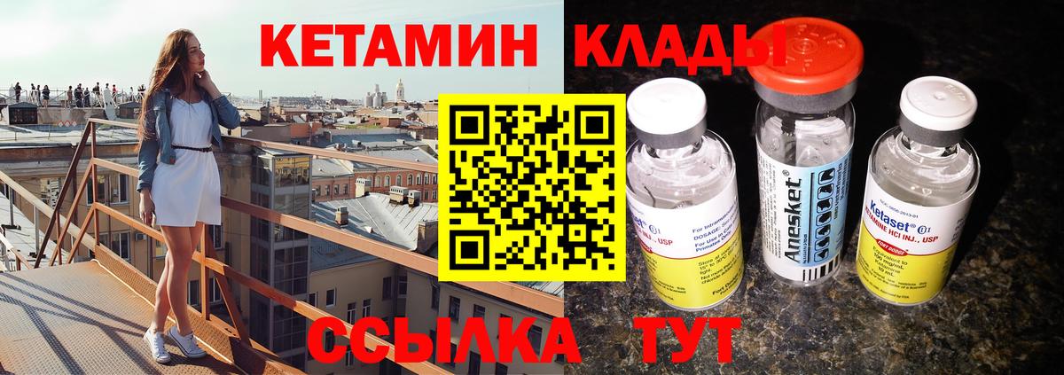 Кетамин VHQ  КЕТАМИН VHQ  Гатчина  Вход с VPN 
