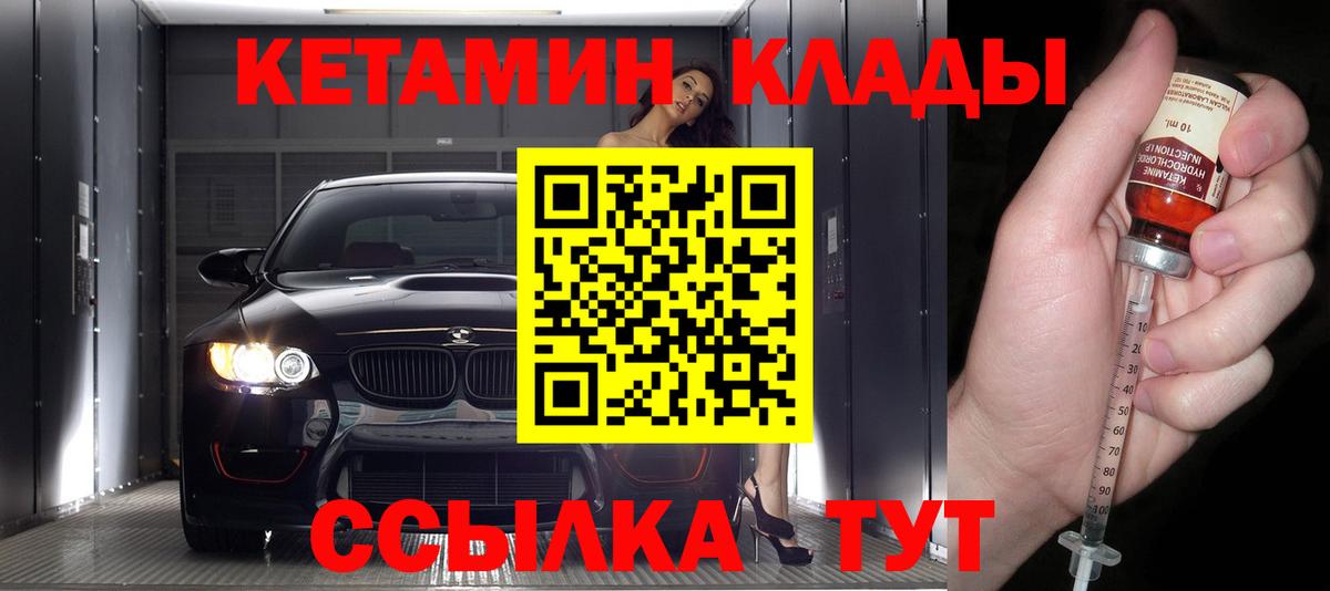 КЕТАМИН ketamine Гатчина
