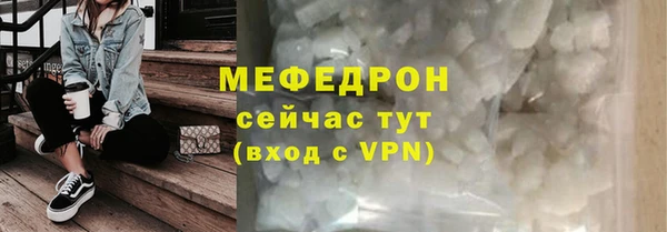мефедрон Белокуриха