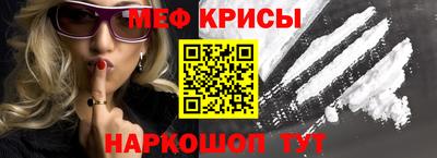 мефедрон мука Волжский
