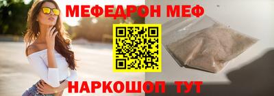 мефедрон мука Волжский