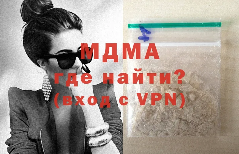 MDMA VHQ  купить закладку  Гатчина 