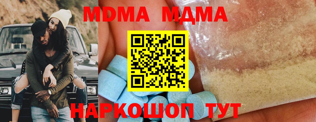 MDMA молли Гатчина