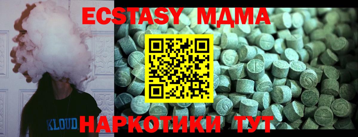 МДМА VHQ  Вход с VPN  Гатчина 