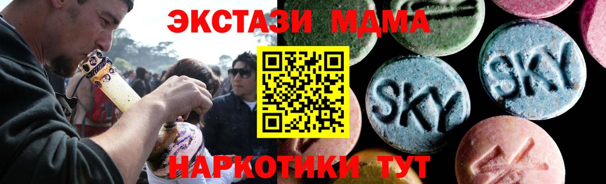 MDMA кристаллы Гатчина