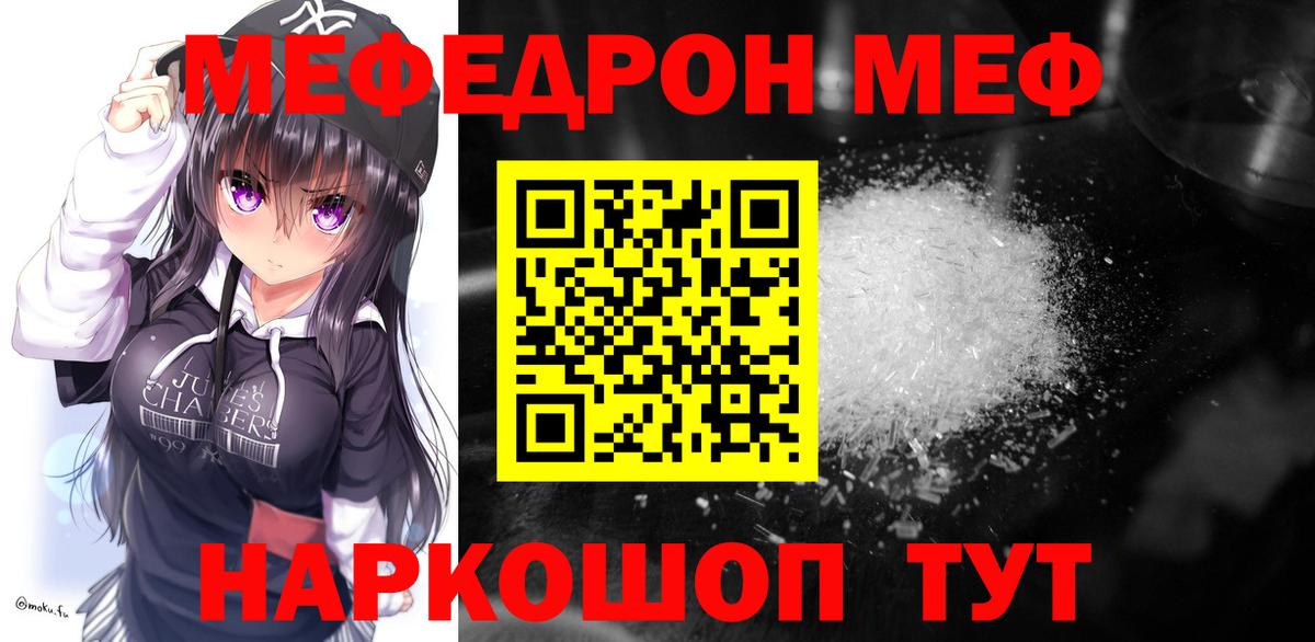 Меф кристаллы Гатчина