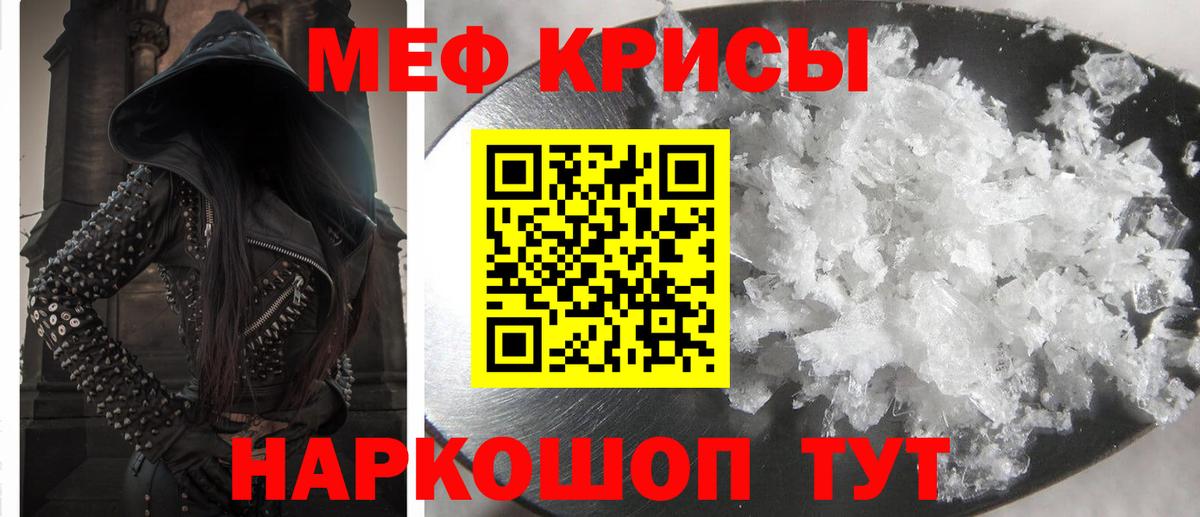 Мефедрон мука Гатчина