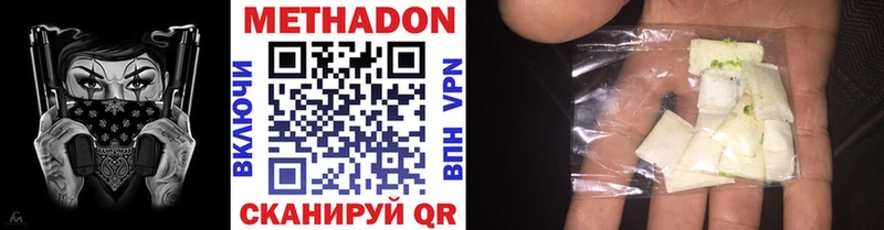МЕТАДОН methadone  нарко площадка клад  Гатчина 