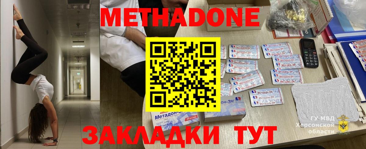 Метадон белоснежный  Гатчина 