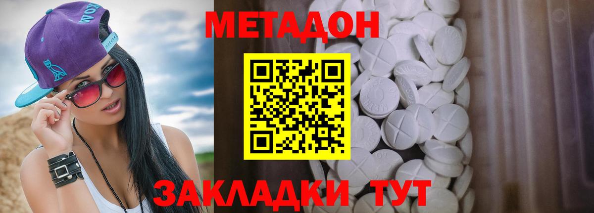 МЕТАДОН VHQ  Вход с VPN  Метадон VHQ  Гатчина 