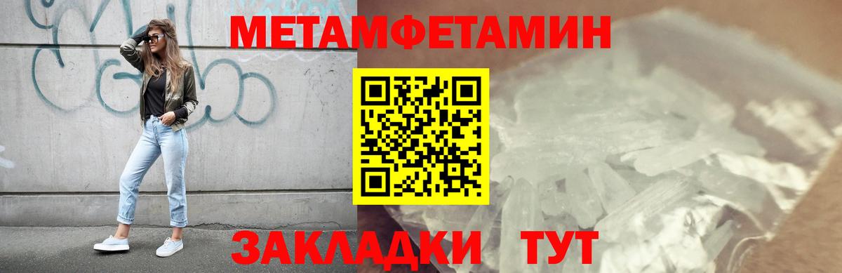 Первитин винт Гатчина