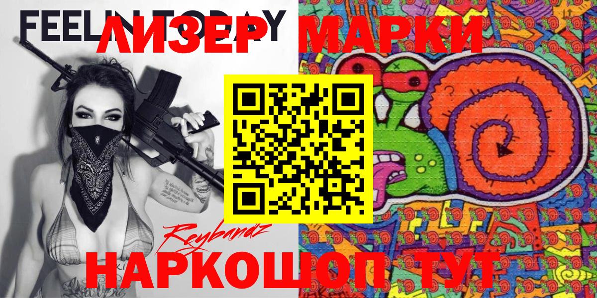 Гатчина  Марки 25I-NBOMe 1,8мг  Вход с VPN 
