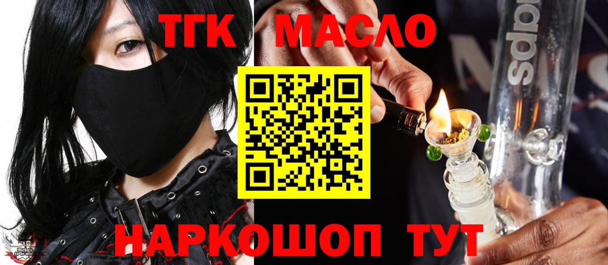 Дистиллят ТГК вейп с тгк Гатчина