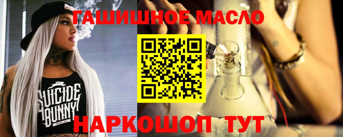 Дистиллят ТГК THC oil  Вход с VPN  ТГК концентрат  Гатчина 