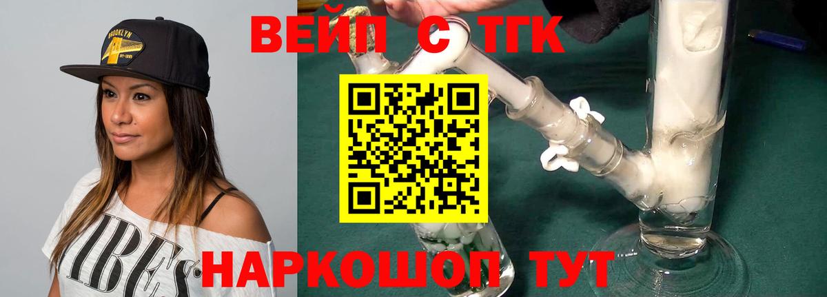 ТГК вейп  ТГК Wax  сколько стоит  Гатчина 